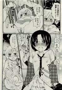 Comic PLUM [2009-08] Vol.07