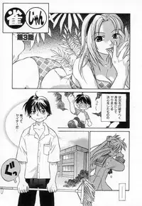 [Amanatsu Makoto] Jang jang