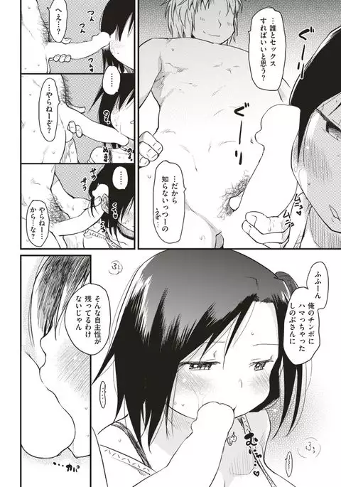 COMIC Kairakuten 2017-06