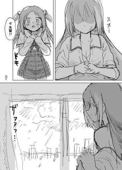 Haru ga owaru Toki no Sora no Iro wa