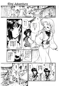 [Mutsuki Tsutomu] Ring Adventure