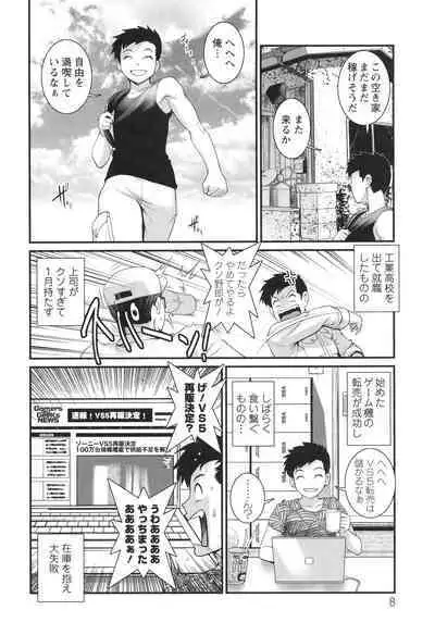 Genkai New Town wa Mitsu no Aji