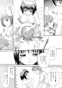 [Potekoro] Obieta Hitomi - Scared pupils