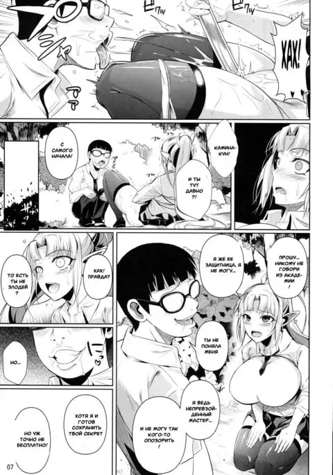 High Elf × High School Shuugeki Hen Zenjitsu