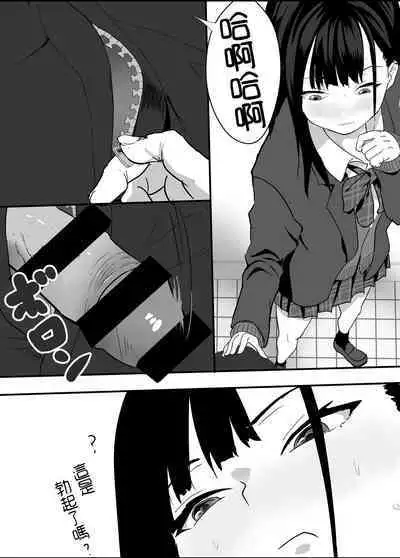 Houkago Kouen no Dosukebe Gal wa Zekkouchuu no Osananajimi