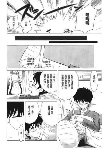 [Typemoon] Tsukihime 3 [Chinese]