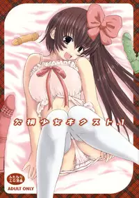 [Kesson Shoujo (Enigma)] Kesson Shoujo Next 01