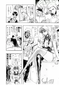 [Niwano Makoto] Bombergirl Crush Vol 1