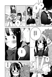(C89) [hanada (momose)] Meido in dream (Tamako Market) [Chinese] [脸肿汉化组]