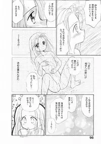 [Ditama Bow] Sei Naru Gyouzui