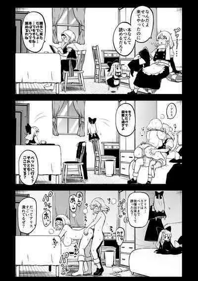 skeb na Gensou Shoujo Shuu 5