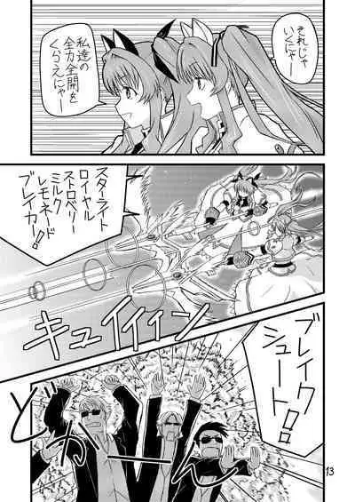 Ichigo Milk to Remon Juice