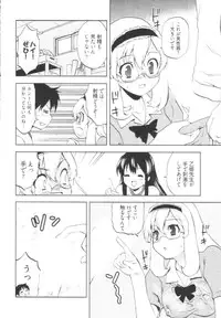 [Togami Shin] Tonosama no Nanahon yari Vol.1