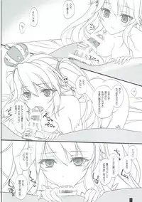 (Waru no desu… Ouji) [Kemokomoya (Komori Kei)] Shibishibi Keitei (Sennen Sensou Aigis)