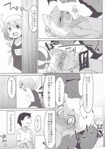 (C90) [Asshuku Koubou (Terazip)] Hiyake Wanko to Umi no Ie (Touhou Project)