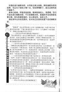 [Medi Axe] Saa, Yatte Miyou ~ Saimin Onani Nyuumon ~ [Chinese] [一次元汉化组] [Digital]