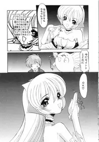 [Kazasuzu] Saint Sex 1