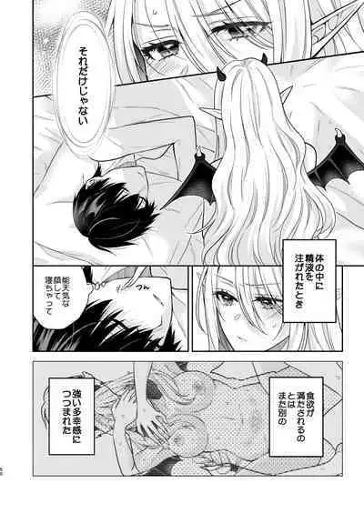 [Sasamegoto (Rinko)] Kiss kara Hajimaru Senzoku Keiyaku [Digital]