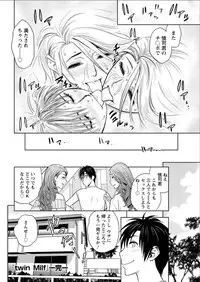 [Tatsunami Youtoku] twin Milf + Bangai Hen