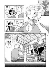 [Azuma Tesshin] Motokano 1