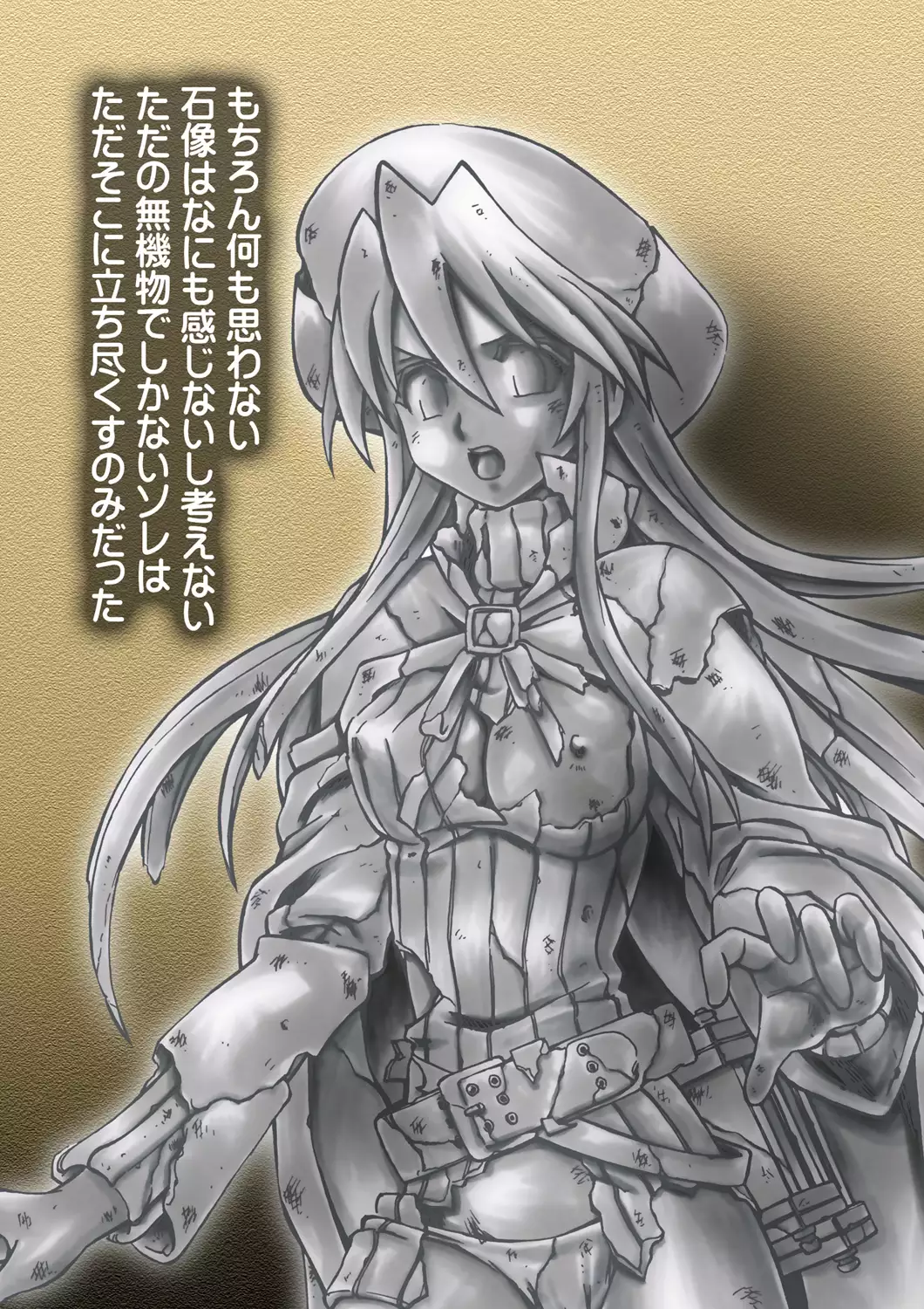 Summons Nightmare -Shoukanshitachi no Akumu- Side A