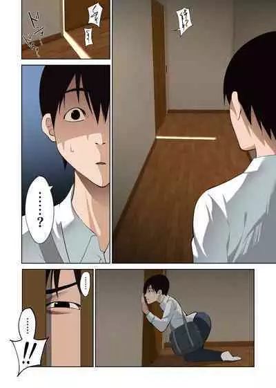 Boku Dake no Saki-nee Datta noni...