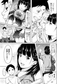 COMIC Koh 2017-01
