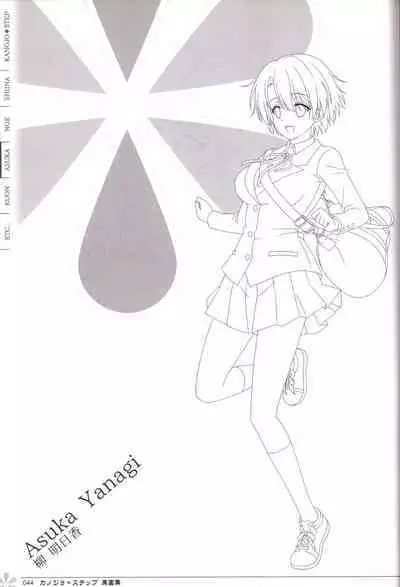 Kanojo * Step artbook