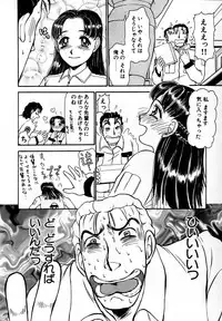 [Ayasaka Mitsune] Nanji Rinjin o Aiseyo