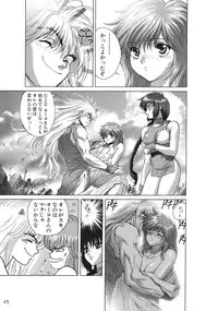 [Hagiwara Kazushi] Bastard complete edition vol2 [Jap]