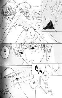 [Sakura Ashika] Bucchoudura ni Koi o Shite