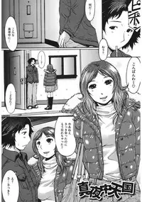 [Kokuryuugan] Oppai~na [Digital]