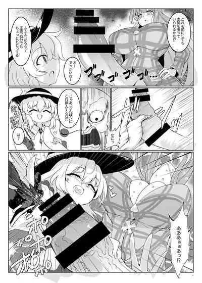 Touhou Futanari Uke Goudou-shi