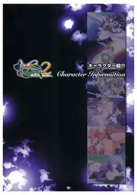 Ikusa Otome Valkyrie 2 Visual Fanbook