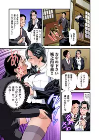 Yokkyuu Fuman no Hitozuma wa Onsen Ryokan de Hageshiku Modaeru 01-26