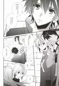 [Exray (Yamatomia)] Searching For (Guilty Crown)