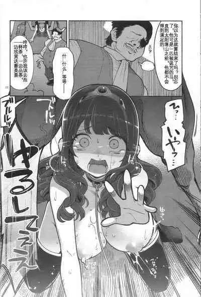 Benmusu Bouken no Sho 12