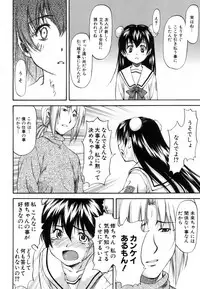 [Nagare Ippon] Parabellum 1 [Decensored]