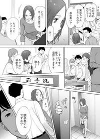 "Otto no Buka ni Ikasarechau..." Aragaezu Kanjite Shimau Furin Tsuma 2