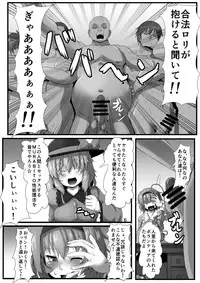 [Arachno☆Mania (Kumoemon)] Komeiji-ke no Sei Jijou (Touhou Project) [Digital]