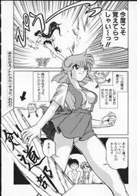 [Anthology] Viper V-1