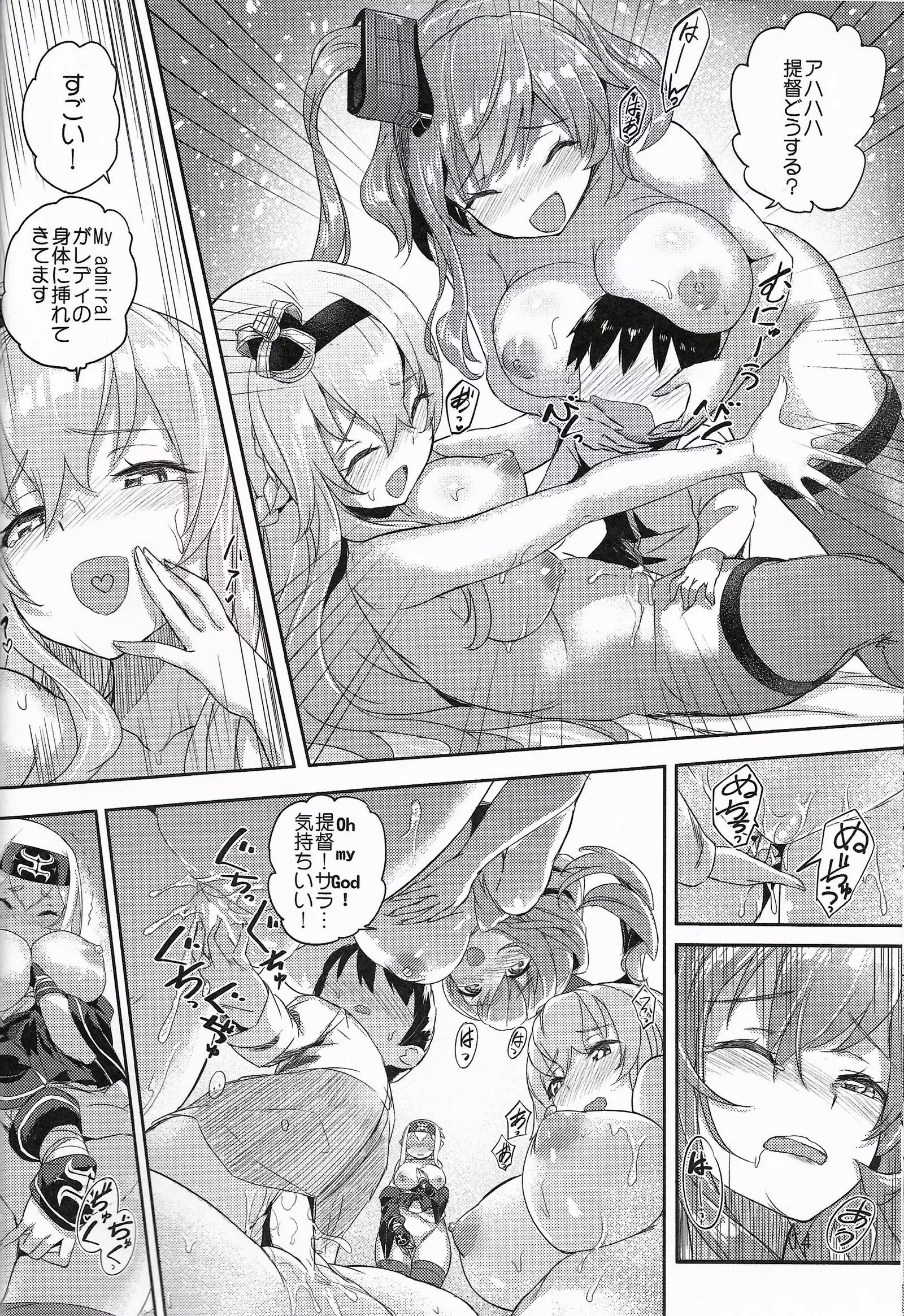 レレディたちのお茶会