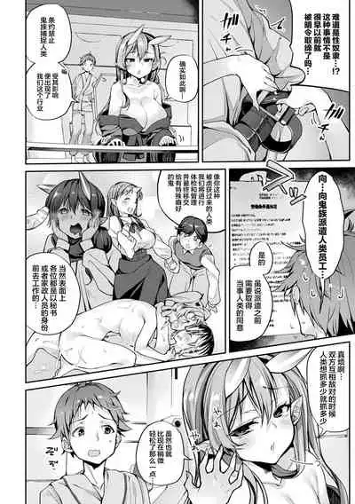 Onimusume Seikyouiku Hajimemasu