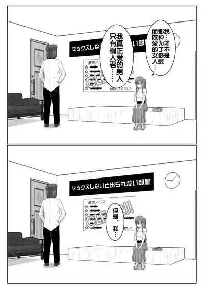 [アトリエフジミヤ (フジミヤ子龍)] 脱出したかったのでキミ以外の人とセックスしちゃってごめんなさい (ソードアート・オンライン) [流木个人汉化]