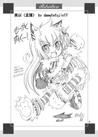 [YASRIN-DO (Yasu Rintarou)] Kachou Ensui (Koihime Musou) [Digital]