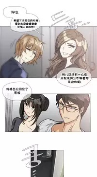 HouseHold Affairs 【卞赤鲤个人汉化】1~30话（持续更新中）