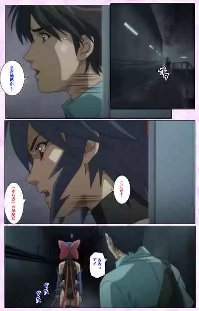 Mahou Shoujo Ai VOL・3 THE ANIME Kanzenban