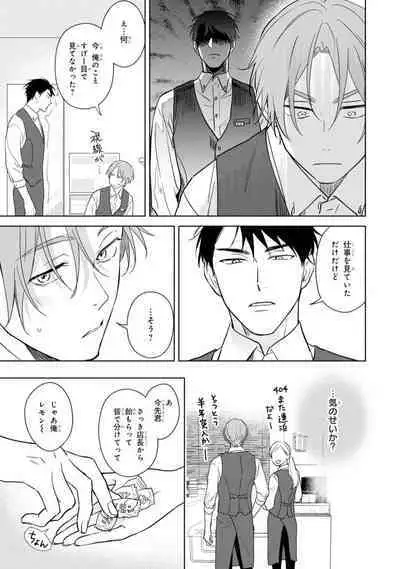 Kouun na Kimi to Boku no Mirai