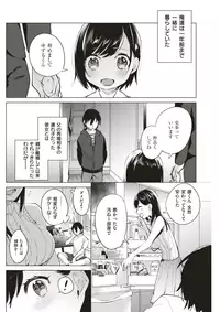 COMIC Kairakuten 2017-04 [Digital]