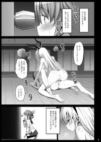 [Eromazun (Ma-kurou)] Akuochi Shimakaze ~Ero Shokushu ni Otosareru Kanmusu~ (Kantai Collection -KanColle-) Complete